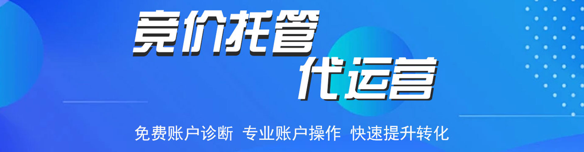 利川百度广告竞价