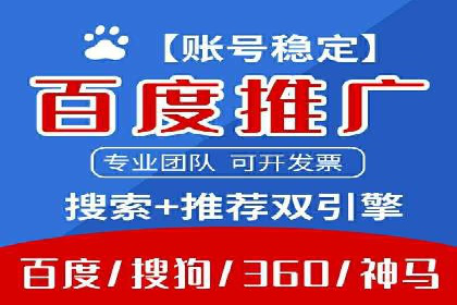 探索百度竞价推广的奥秘：一家知名企业的成功之路
