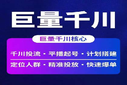 案例解读：竞价托管助力企业广告投放效果提升